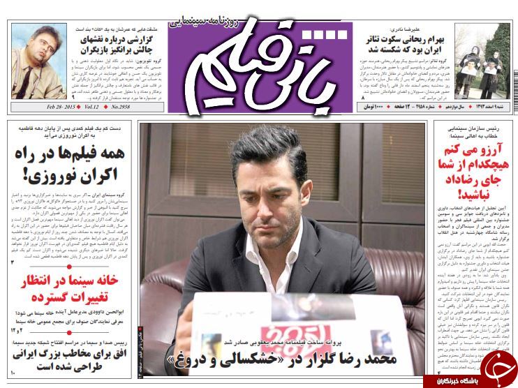 صفحه اول روزنامه های سیاسی، اجتماعی و ورزشی شنبه +تصاویر