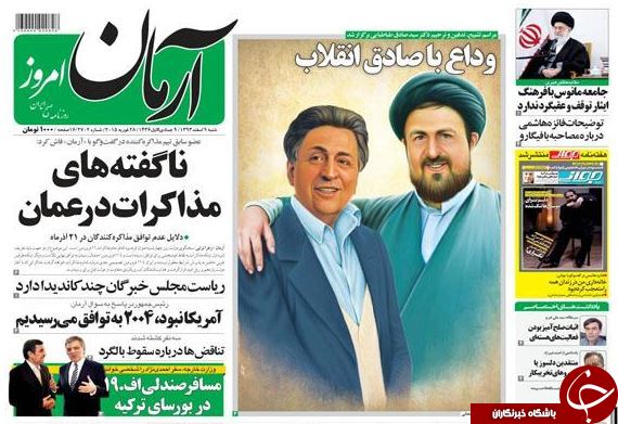صفحه اول روزنامه های سیاسی، اجتماعی و ورزشی شنبه +تصاویر
