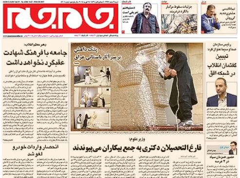 صفحه اول روزنامه های سیاسی، اجتماعی و ورزشی شنبه +تصاویر