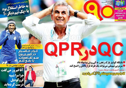 نیم صفحه روزنامه های ورزشی 9 اسفند