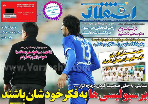 نیم صفحه روزنامه های ورزشی 9 اسفند