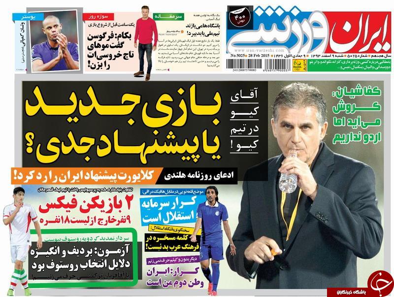 پاشازاده استقلال را می خرد/تصمیم جنجالی بعد از برد مقتدرانه پرسپولیس