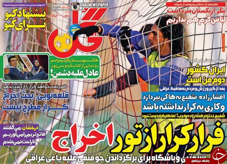 پاشازاده استقلال را می خرد/تصمیم جنجالی بعد از برد مقتدرانه پرسپولیس