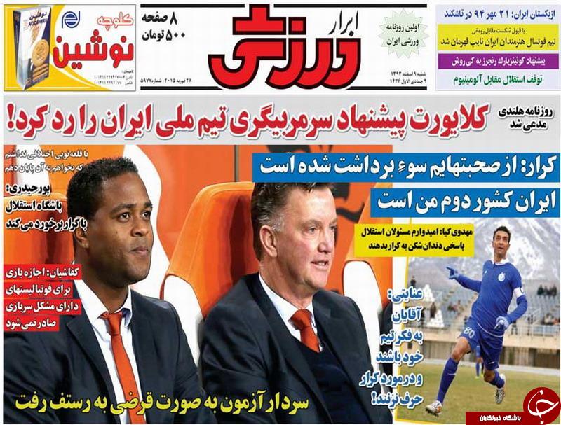 پاشازاده استقلال را می خرد/تصمیم جنجالی بعد از برد مقتدرانه پرسپولیس