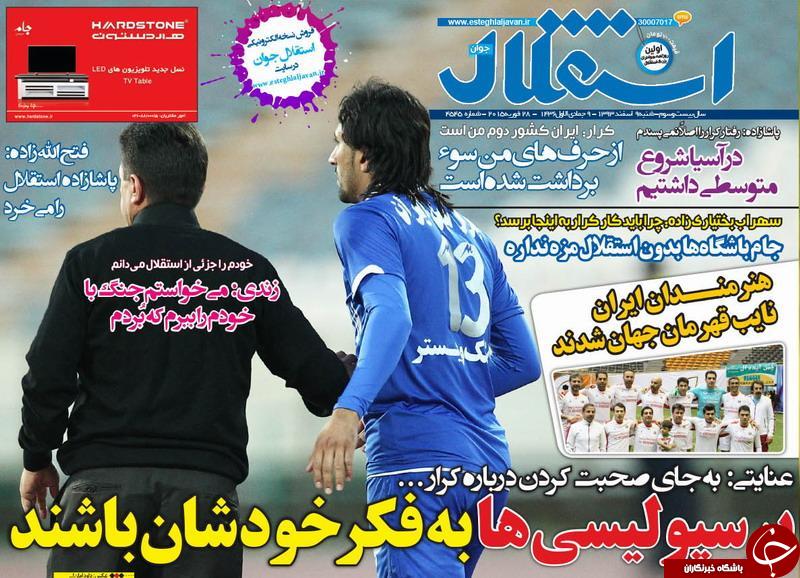 پاشازاده استقلال را می خرد/تصمیم جنجالی بعد از برد مقتدرانه پرسپولیس