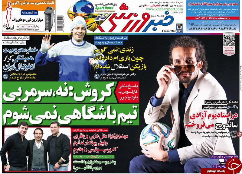 پاشازاده استقلال را می خرد/تصمیم جنجالی بعد از برد مقتدرانه پرسپولیس