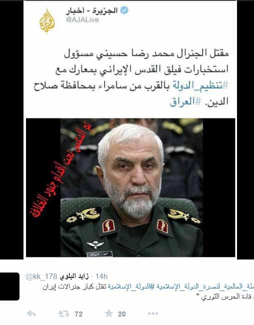گاف رسانه&zwnj;های داعش با انتشار تصویر سردار ایرانی