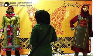 جشنواره مد و لباس تدوین نگاهی نو در پوشش ایرانی است