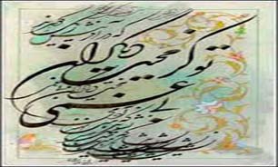 بهره‌گیری آیات قرآن دلیلی بر رجحان "سعدی" بر دیگر شاعران است