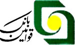 "بانک قوامین" استخدام می‌کند