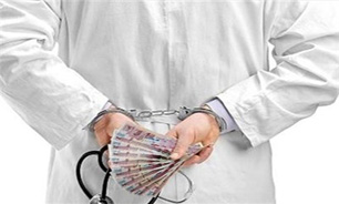 هفت پزشک زیرمیزی بگیر محکوم شدند