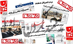 حضور 28 نشریه در نمایشگاه ملی مطبوعات کودک و نوجوان
