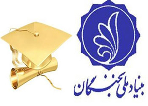 برگزاری جشنواره بین المللی مخترعان، مبتکران و نوآوران برای نخستین بار در کشور در فارس