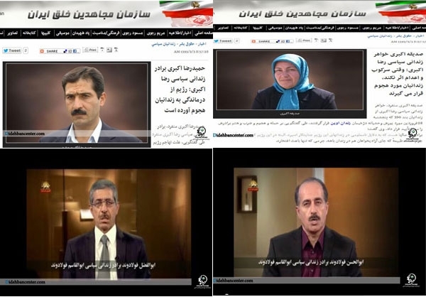 نقش منافقین در بند ۳۵۰ اوین