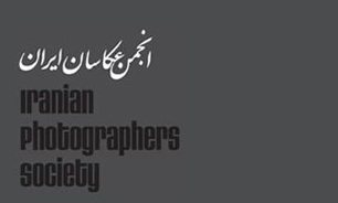 تبریک انجمن عکاسان به امیر عبدالحسینی
