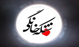 محصولات شبکه خانگی توهین به فرهنگ عمومی و کلاهبرداری فرهنگی است + فیلم
