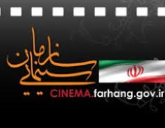 تصمیمات جدی برای رفع مشکل بیمه سینماگران