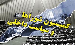 "رحمانی‌فضلی" برای پاسخ به سوالات نمایندگان به کمیسیون شوراها می‌آید