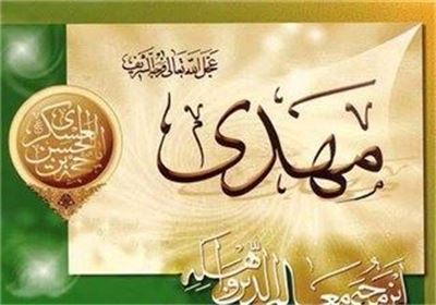 منتظران و حزب‌الله در کلام پیامبر اکرم(ص)