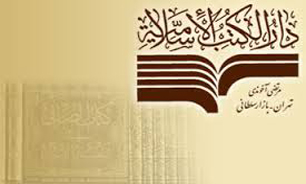 ارائه امکانات به ناشران در نمایشگاه امسال افزایش یافته است