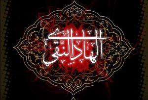 چهل حديث منتخب از علی بن محمد الهادی (ع)