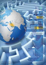 پایان نخستین همایش ملی بازاریابی ، فرصتها و چالشها