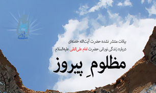 بیانات رهبری بعد از مراسم روضه‌خوانی در سالروز شهادت امام علی‌النقی(ع) + صوت