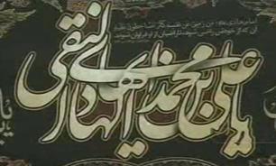 لبیک لبیک یا علی‌النقی(ع) + فیلم