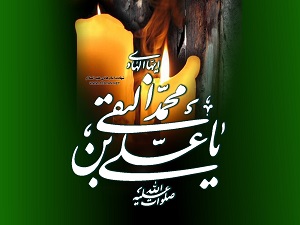 آی هادی جانم، مظلوم تر از تو دیگر کیست؟