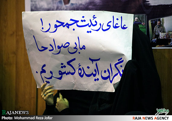 از فریاد "مرگ بر سازشگر" کوچک‌زاده تا "روحانی مچکریم" رسایی