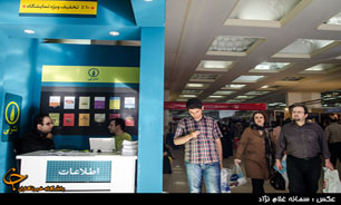 فوتبالی‌ها به نمایشگاه کتاب آمدند
