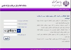 وعده بازگشایی سایت رفاهی عملی نشد