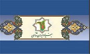 بنیاد ایرانشناسی در بنای قاجاری کرمانشاه