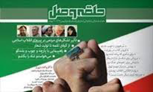 حلقه سیزدهم وصل شد