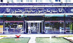مودیان مالیاتی چه حقوقی دارند؟