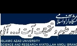 2 مازندرانی ، برگزیده جشنواره بین‌المللی اختراعات دانشگاه آزاد