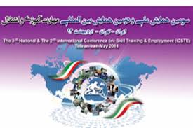 پذیرش 5 مقاله پژوهشگران زنجانی در همایش بین‌المللی