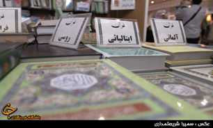 قلم قرآنی پر فروش شد
