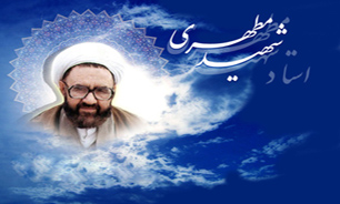 بزرگداشت علامه شهید مرتضی مطهری در دانشگاه خوارزمی برگزار می‌شود