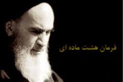 مسئولان درباره مفاسد اقتصادی جدی‌تر عمل کنند