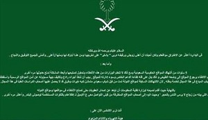 هدیه عجیب هکر عربستانی به همسرش +عکس