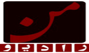 "هوشنگ مرادی کرمانی" میهمان برنامه "رادیومن" شبکه جوان