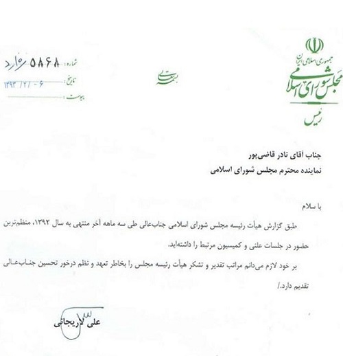 عکس/ منظم‌ترین نماینده مجلس