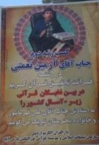 درخشش نوجوان پارس‌آبادی در اردوی پرورش استعدادهای درخشان قرآنی کشور