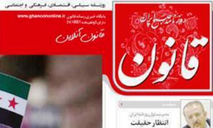 روزنامه "قانون"  توقیف شد