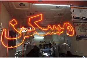 تعادل عرضه و تقاضا در بازار "مسکن "موجب کاهش قیمت‌ها خواهد شد