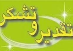 بر گزاری همایش تجلیل ازبسیجیان نخبه فرهنگی در خاش