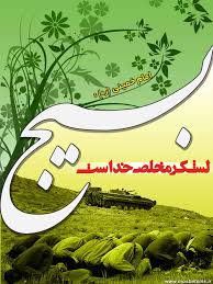 بر گزاری نشست بصیرتی درشهرستان خاش