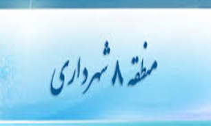اجرای عملیات لکه گیری آسفالت معابر در ناحیه 2 منطقه 8