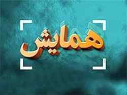 نخستین همایش فرصت های تجاری کشور عمان در بندرعباس